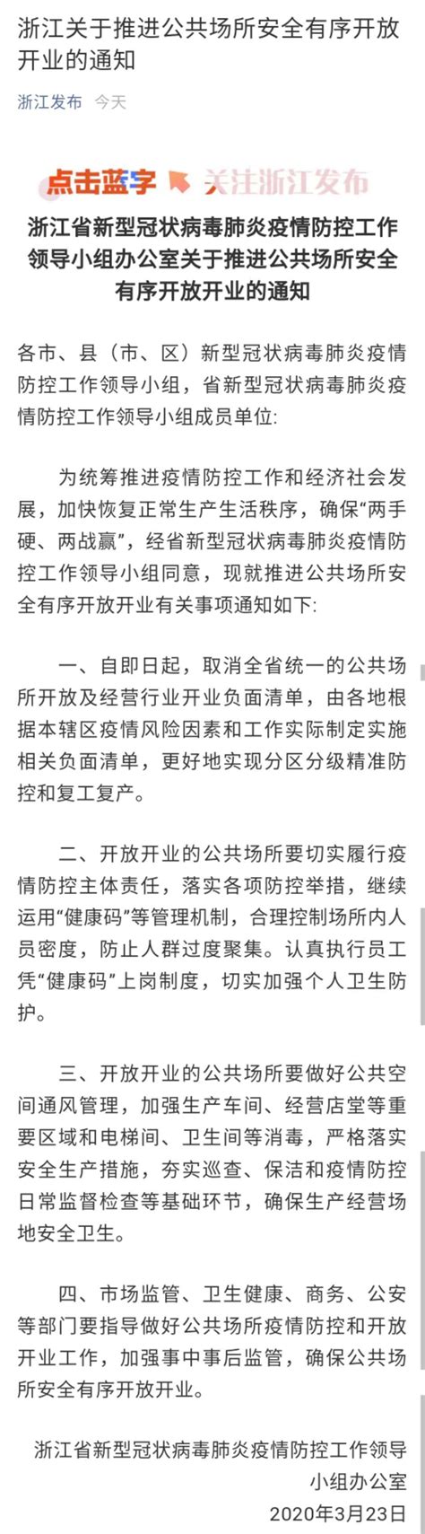 《浙江省公共数据条例》正式施行，促进数据依法开放共享-浙江工人日报网