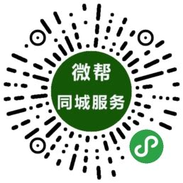 关注公众号--彭州同城生活(www.tongchenglife.cn) - 彭州同城便民信息免费发布平台