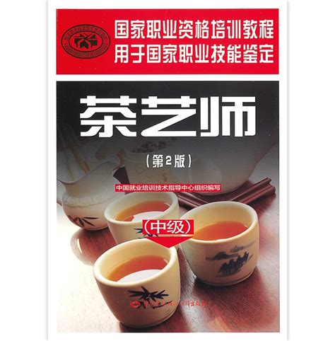 考试篇/ 初级茶艺师考试_工作动态_培训中心