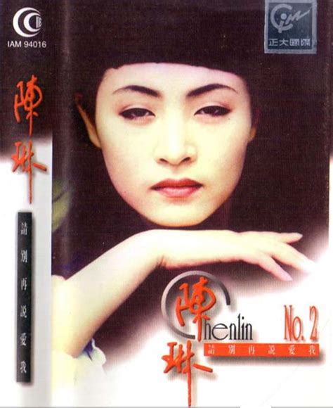 陈琳歌曲温柔头像女生