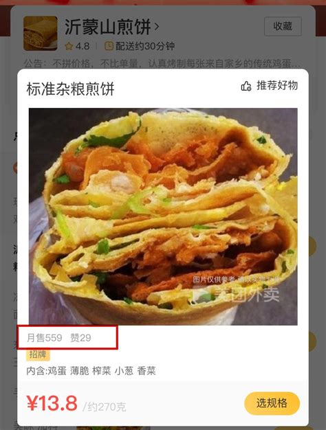 北京哪家煎饼果子最好吃 北京好吃的煎饼果子店推荐_旅泊网