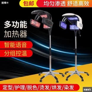 厂家供应智能型加热器220V发廊专用美发加热仪器美发加速器发廊用-阿里巴巴