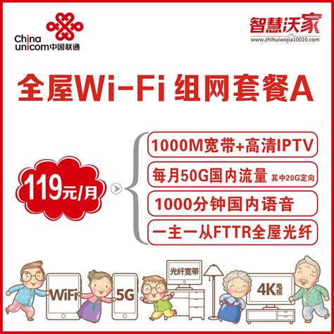 安徽联通宽带提速：千兆入户，畅享数字生活-宽带哥