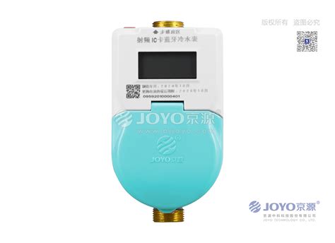 射频IC卡蓝牙水表 JYYC-（15～25）-KK_京源中科科技股份有限公司