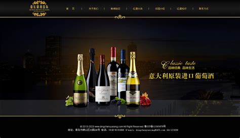 红酒网站模版设计图__中文模板_ web界面设计_设计图库_昵图网nipic.com