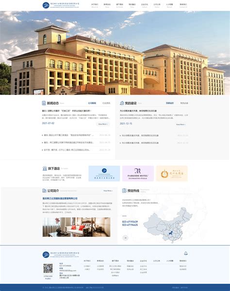 重庆网站建设-网站推广-网络营销「诚信专业」-悦浩科技