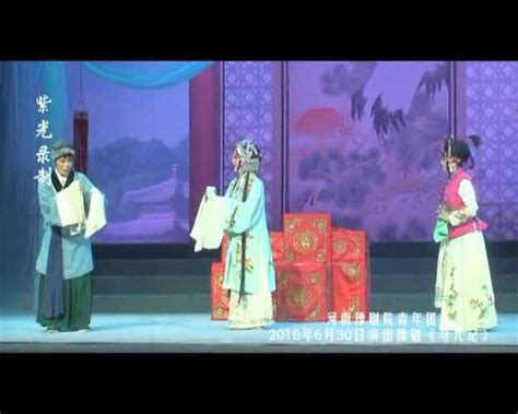 河南豫剧院青年团建团十周年经典剧目展演活动精彩开演 - 河南省文化和旅游厅