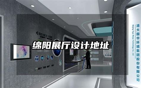 展厅精选案例 | 中国（绵阳）科技城创新馆，中国西部首个以“创新”命名的专门展馆_隐喻展厅素材-站酷ZCOOL