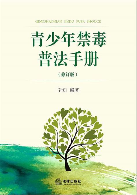 中国禁毒基金会在河北省建立第二批“社区禁毒图书角”-中国禁毒网