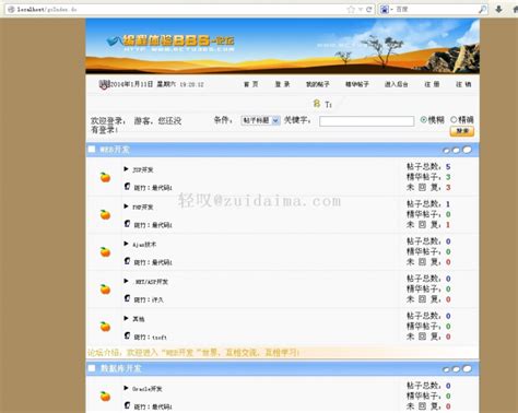论坛网站div设计图__中文模板_ web界面设计_设计图库_昵图网nipic.com