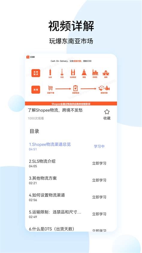 lazada卖家中心app下载-lazada seller center app下载v3.3.2 安卓中文版-绿色资源网