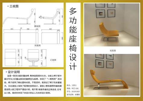 多功能座椅设计（大二家具设计课程作业）|工业/产品|生活用品|王小鱼丶 - 原创作品 - 站酷 (ZCOOL)