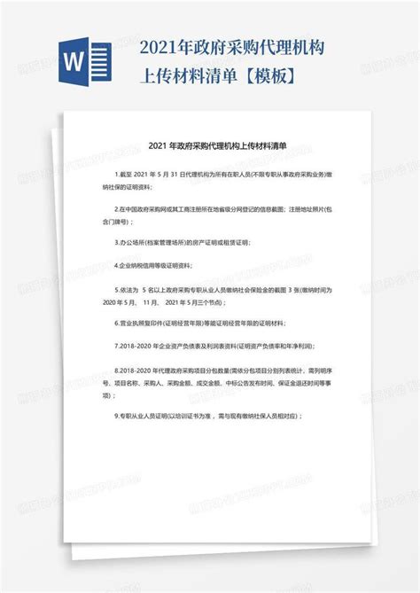 广西林科院抽签确定2023年政府采购代理机构_广西林科院
