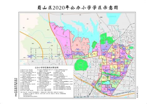 2020合肥蜀山区小学学区划分图（高清）- 合肥本地宝