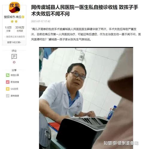 虞城县人民医院误诊致人死亡严重推卸责任，不负责！！！ - 知乎