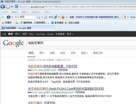 谷歌为什么打不开网页 为什么谷歌浏览器打不开网页-码迷SEO
