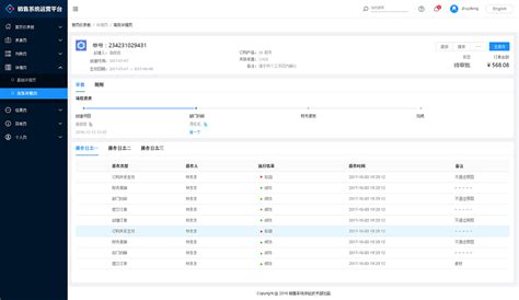 销售系统运营平台界面_夏日xiari-站酷ZCOOL