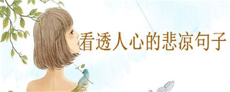 看透人心的图片