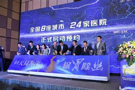 2021中国幽门螺杆菌居家免费筛查项目走进社区 - 微医（挂号网）