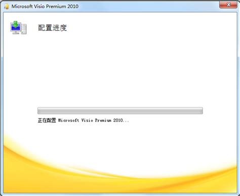 【Microsoft Office Visio2010怎么样】Microsoft Office Visio2010简体中文版好用吗-ZOL软件下载