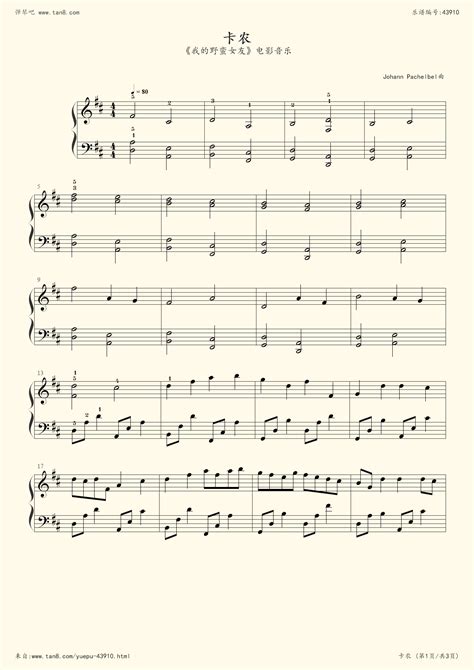 《D大调卡农,钢琴谱》简易带指法,Johann Pachelbel（五线谱 钢琴曲 指法）-弹吧|蛐蛐钢琴网