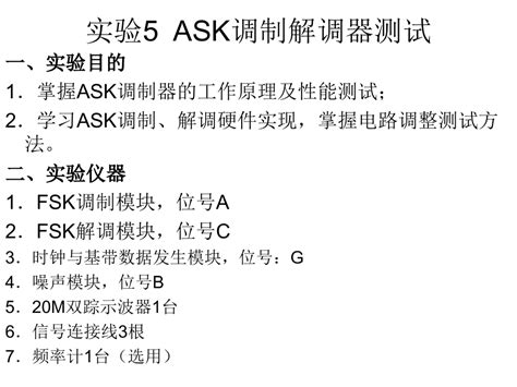 ASK,FSK和PSK（详细介绍，一定有收获哒！）-CSDN博客