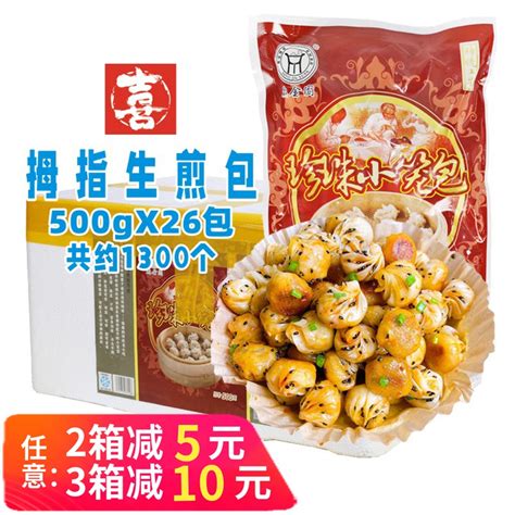 安井迷你煎包速冻半成品水蒸早餐食品速食早点包子生煎包馒头商用-淘宝网