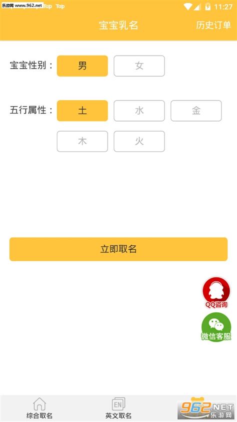 宝宝起名手册2020下载-宝宝起名手册app下载v1.0.7-乐游网安卓下载