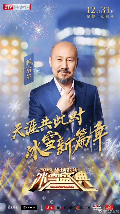 B站“2020最美的夜”跨年晚会将在TVB翡翠台播出_手机新浪网