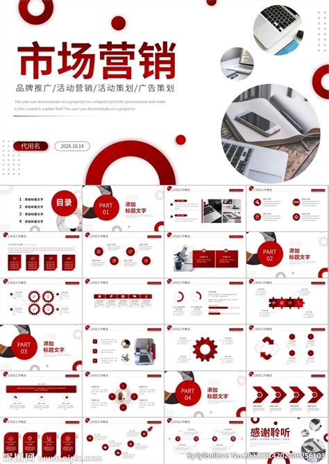 简约市场营销策划方案PPT__商务|科技_PPT_多媒体图库_昵图网nipic.com