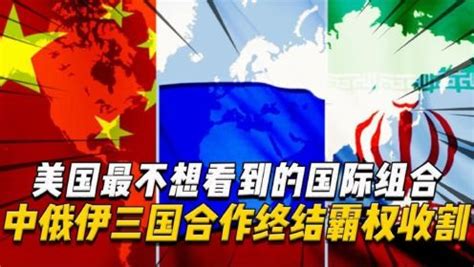 俄总理上任以来第1次到访中国，中俄关系又有新动作？_凤凰网视频_凤凰网