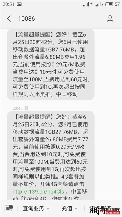 中国银行短信服务费怎么补缴-百度经验