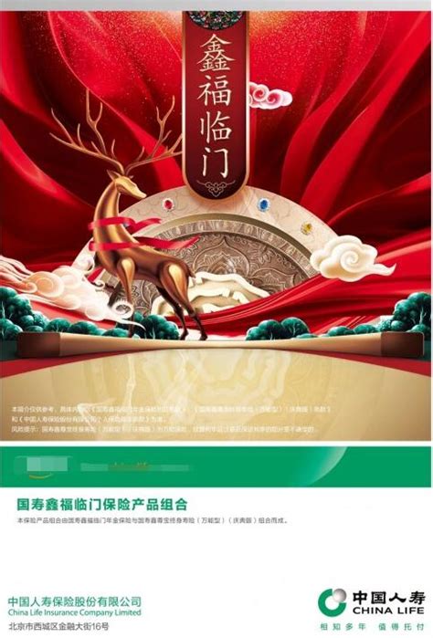 中国人寿推出国寿鑫福临门年金保险 - 快讯 - 华财网-三言智创咨询网