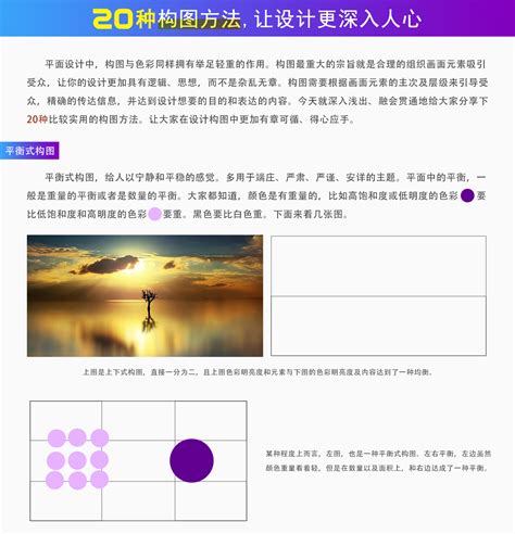 构图基本功！20种基本构图方法_画面