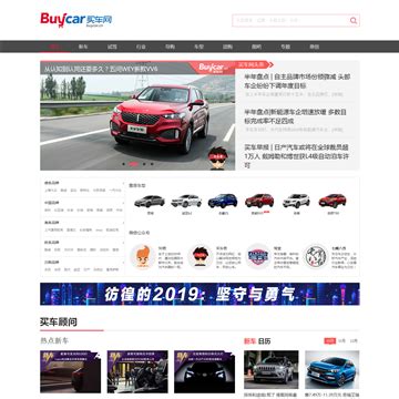 中国买车网(www.buycarcn.com)_汽车网站网站_优推目录