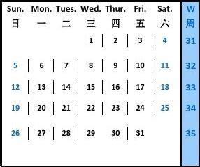 英语日历表(含中国节气和国外节假日)a4打印版Word模板下载_编号qeppenro_熊猫办公