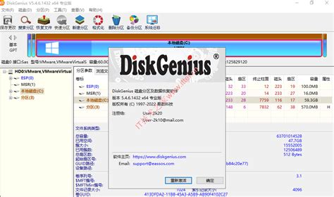 diskgenius|diskgenius完美破解版下载 v5.1.0.653附教程 - 哎呀吧软件站