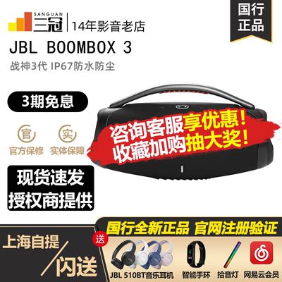 JBL Boombox3战神3代 移动便携式大功率户外防水防尘蓝牙无线音响-淘宝网