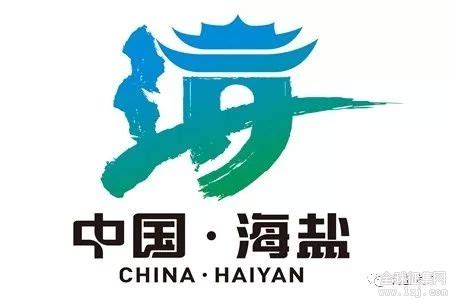 海盐县文化和广电旅游体育局政府信息公开指南（2022）