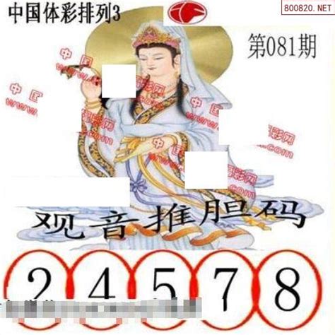 23071期燕子三胆3d胆码图谜-天齐原创_天齐网