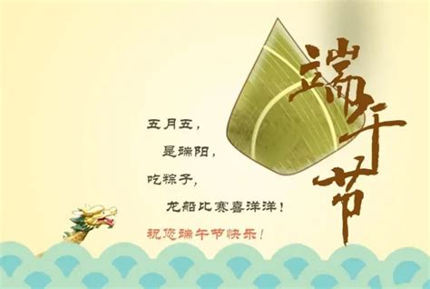 五月初五端午节，端午节祝福语送给你！_端午节是中国最早的卫生防疫节_朋友_祝福