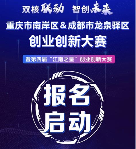 个人最高可获30万创业贷款 重庆这场创业创新大赛开启火热征集_重庆市人民政府网