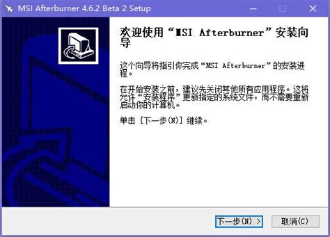 【msi afterburner汉化版】msi afterburner中文版下载 v4.6.4.3 官方版-开心电玩