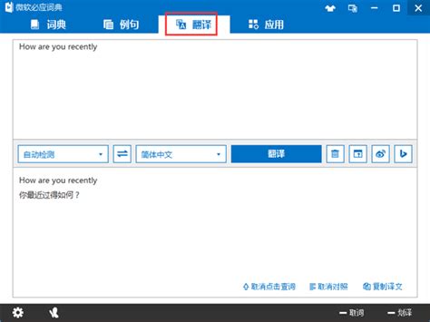 【bing翻译软件】bing翻译软件下载 在线电脑版-开心电玩