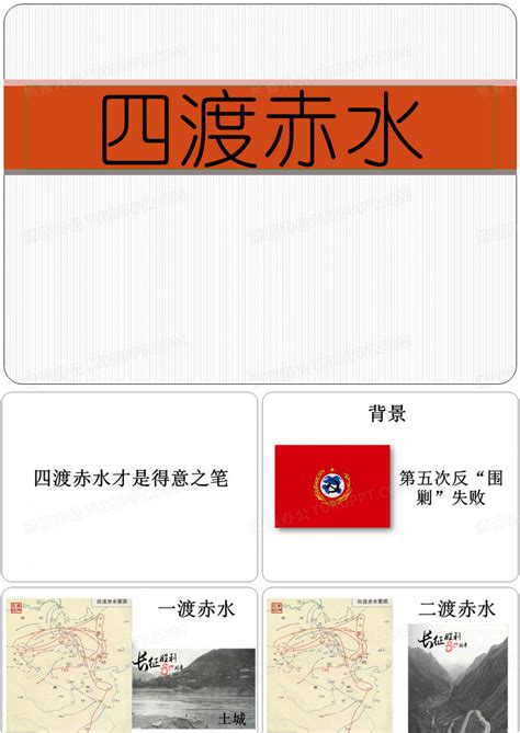 贵州红赤水集团有限公司 - 案例展示 - 点易互动成都点易网络科技有限公司