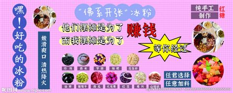 27岁北京男生摆地摊，卖“冰粉”月入4万，背后3个技巧很重要