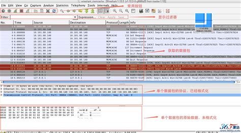 抓包工具 HTTP Debugger Professional 9.09中文版 - 初颜