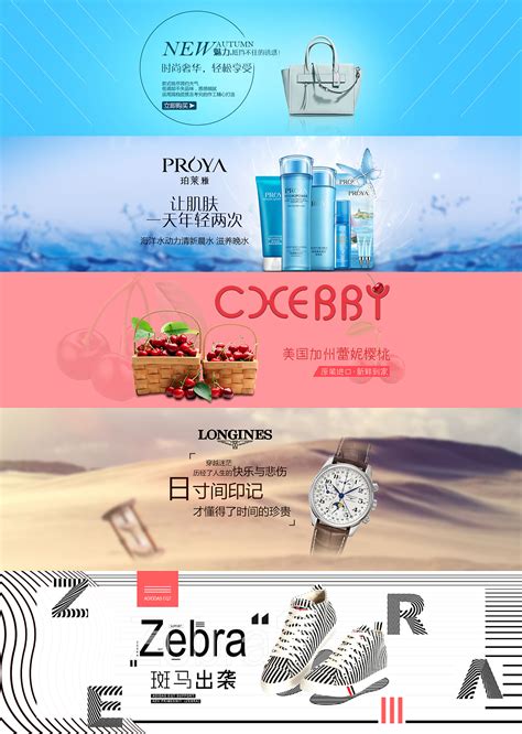 电商banner广告条|网页|Banner/广告图|imxyq - 原创作品 - 站酷 (ZCOOL)