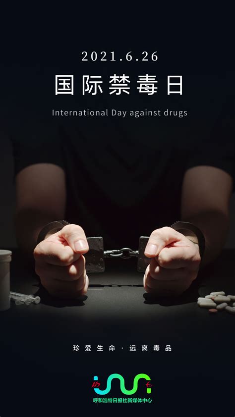 世界禁毒日 | 全球2.5亿人沾毒品，TA离你其实很近…|DT