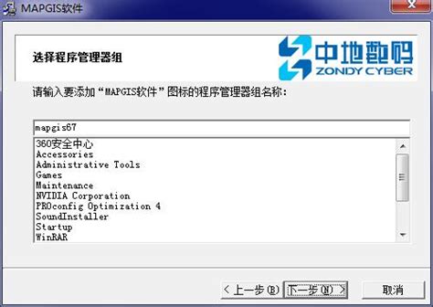 MapGIS Desktop（九州） - 地理信息软件 - 应用服务 - 地信云商 - 地信网